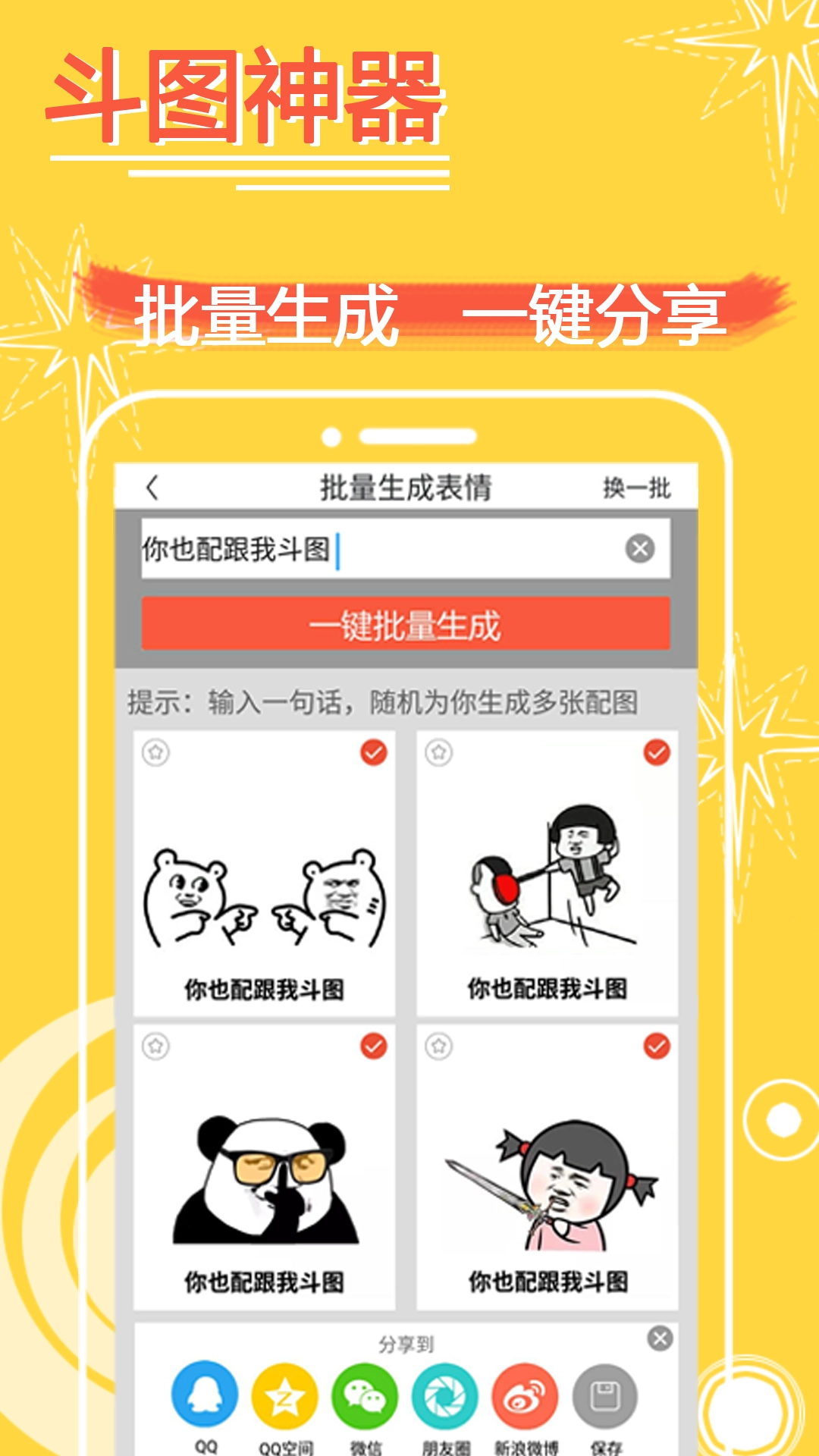 表情in 图4