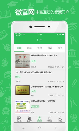 U教云图2