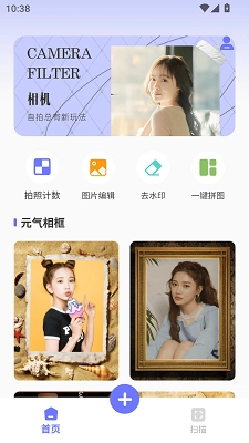 点数相机拍照计数