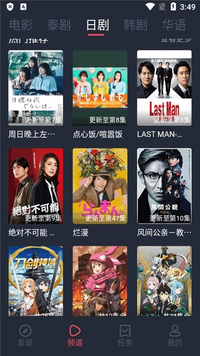 追剧吧2026最新版图5