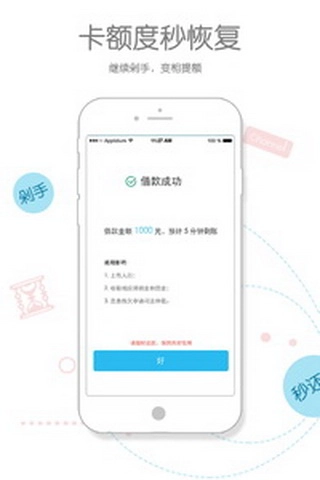 还呗免费版截图1