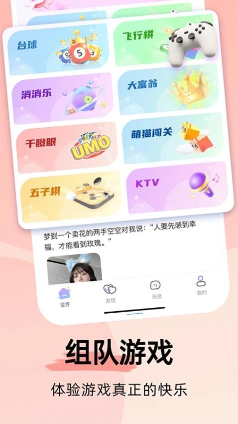甜U玩伴图4