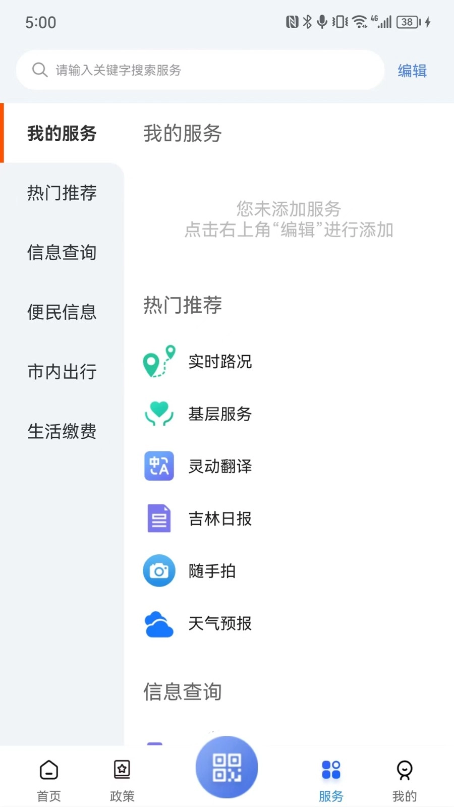 灵动长春图1