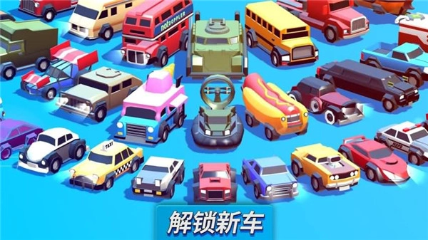 疯狂撞车王正版图4