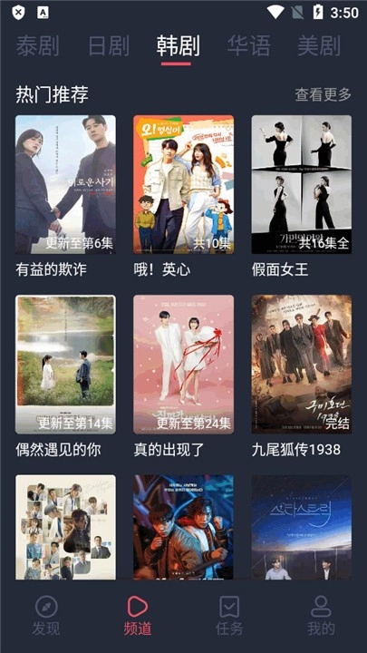 追剧吧2026最新版图1