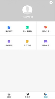梧桐树课堂图4
