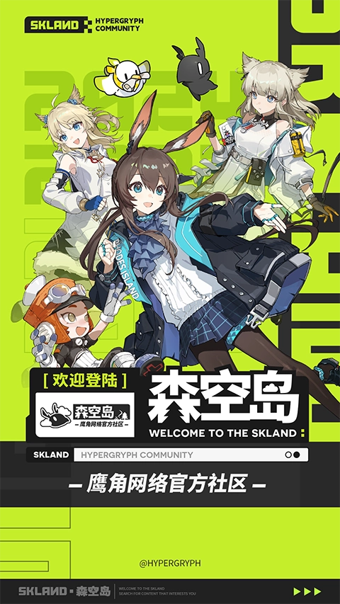 森空岛游戏社区软件截图5