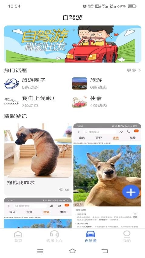 麻雀闪电租车手机正版图1