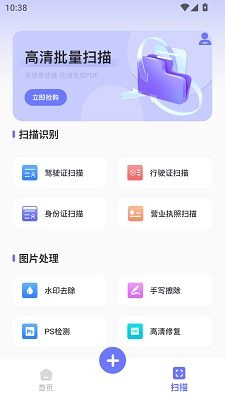 点数相机拍照计数