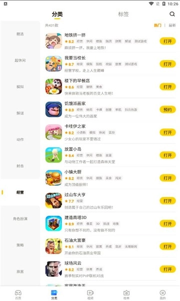 摸摸鱼图3