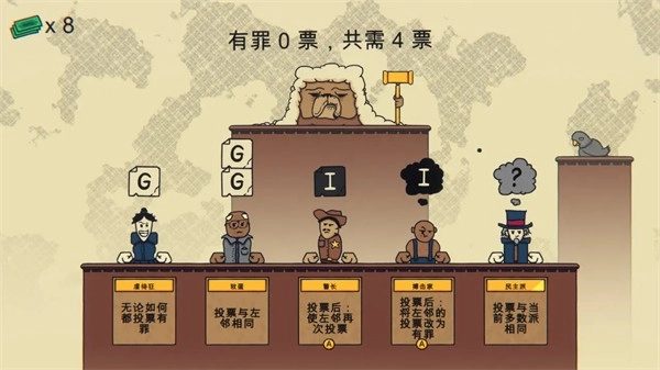 陪审法庭正版图1