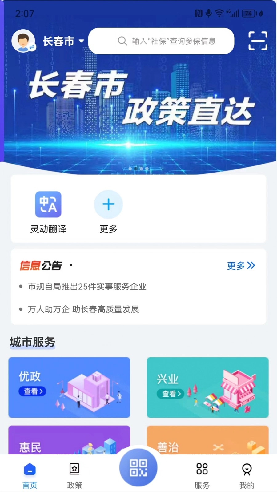 灵动长春图3