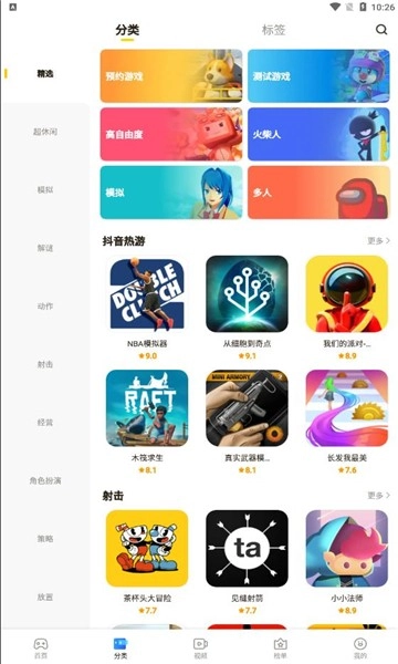 摸摸鱼图1