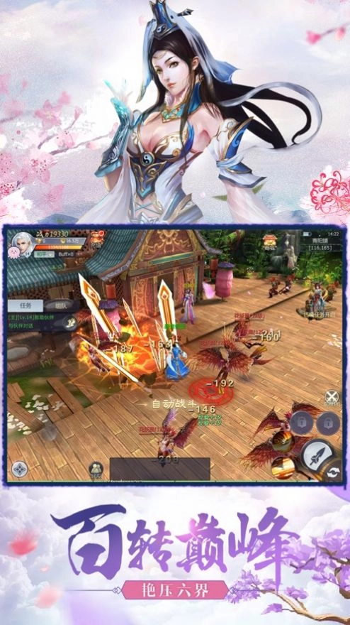 诛天惊神图2