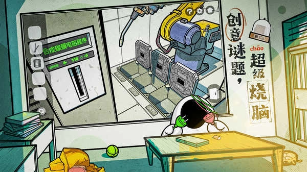 房间的秘密2起点图2