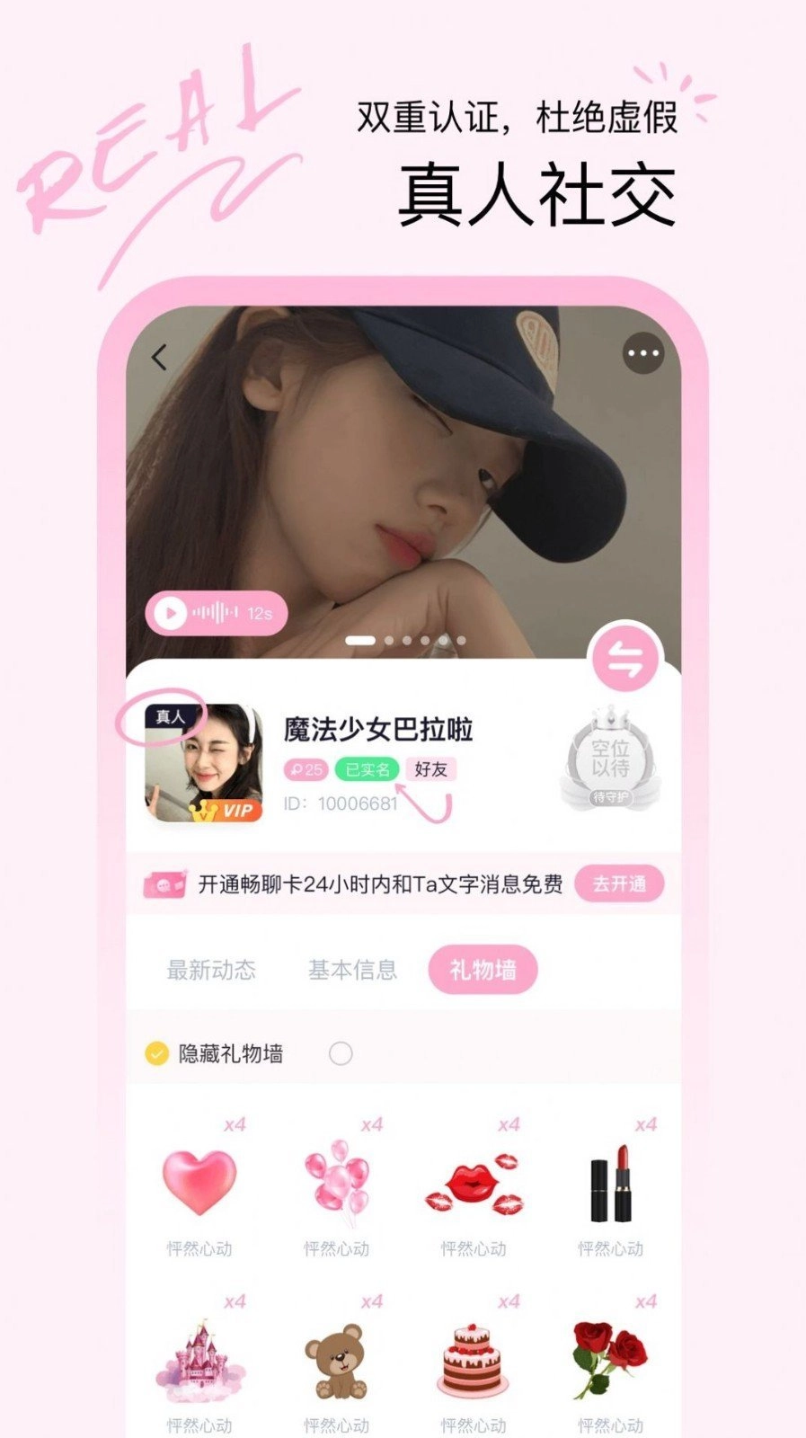晚爱图3