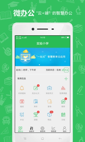 U教云图4