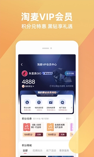 淘票票正版图3