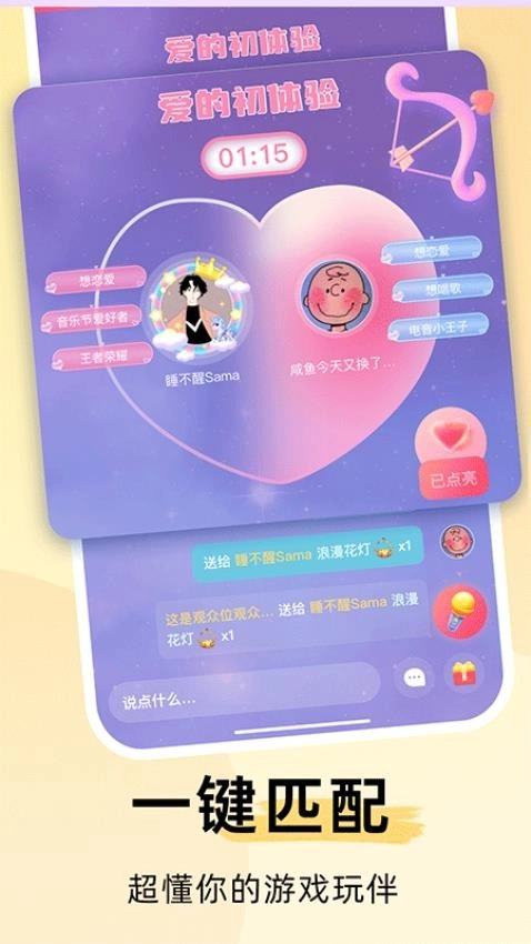 甜U玩伴图2