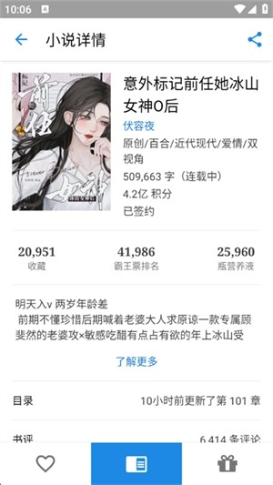 纯粹图书软件图4