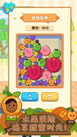 吃货大消除小游戏