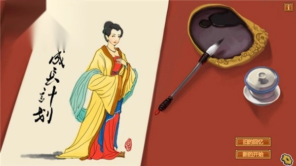 皇后成长计划修改版