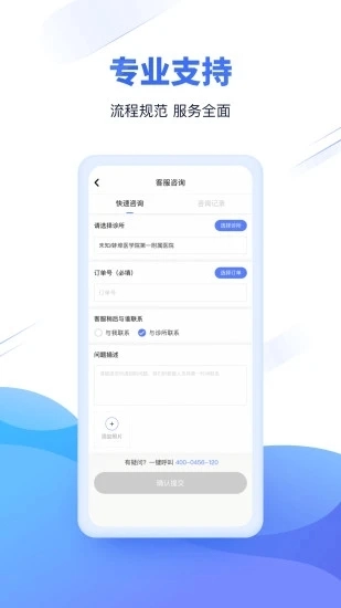 云医疗事务所端图4
