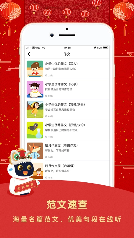 贝芽听听图1