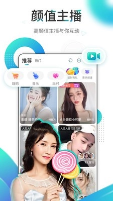 映客免费安装图5