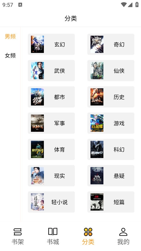 亚文阅读免费最新版图2