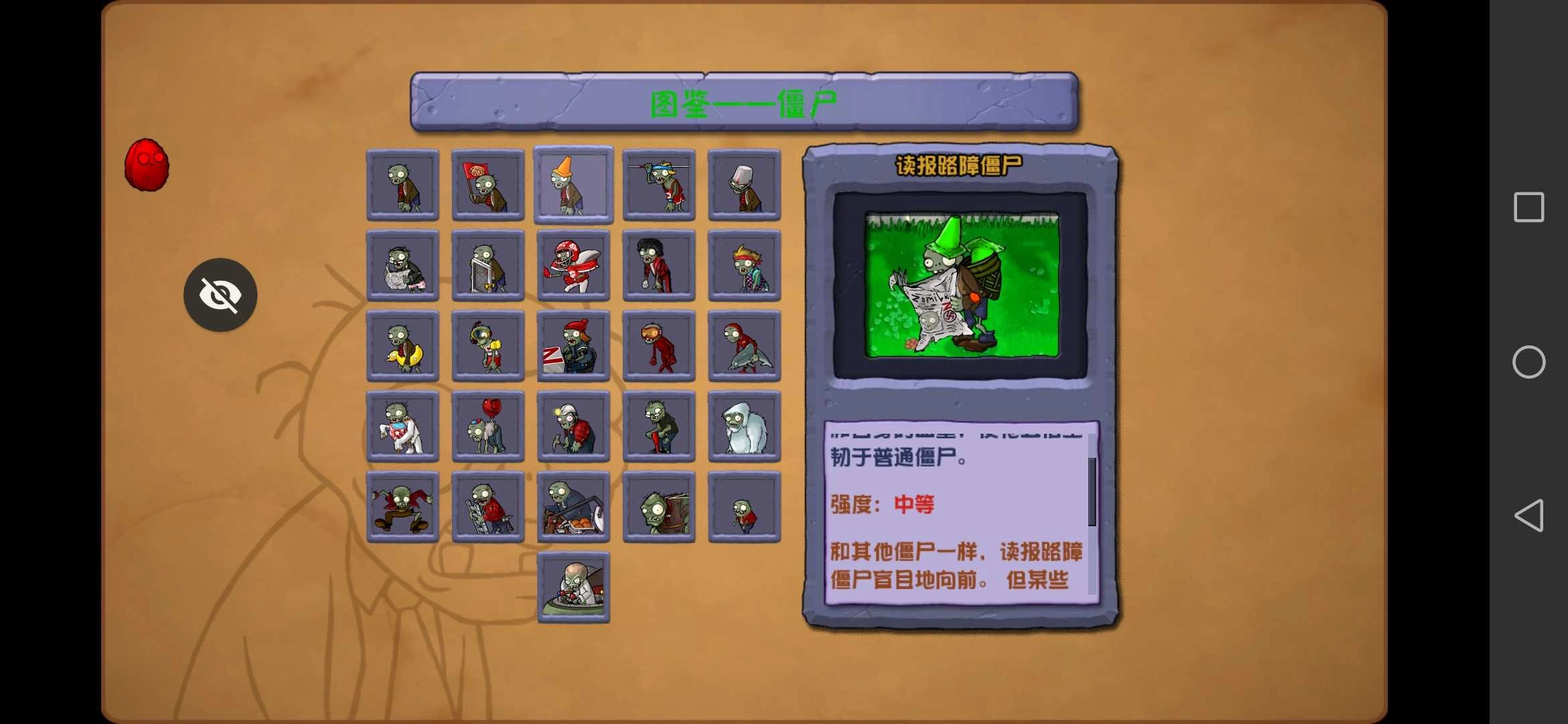 pvz仿e支修复版截图3