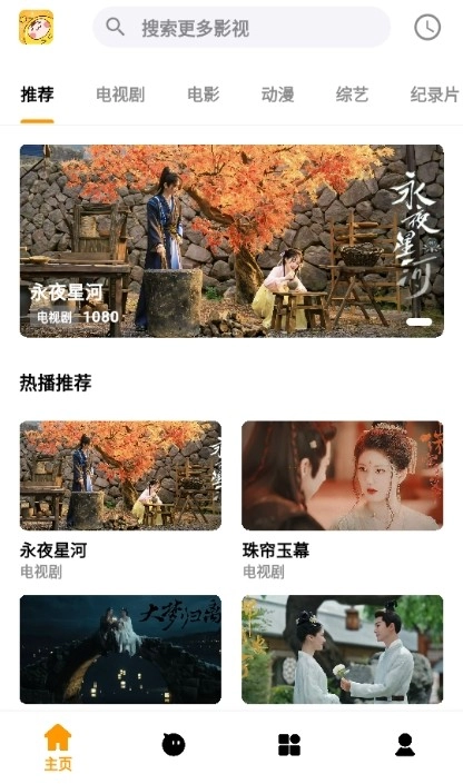 哐哐追剧2026图3