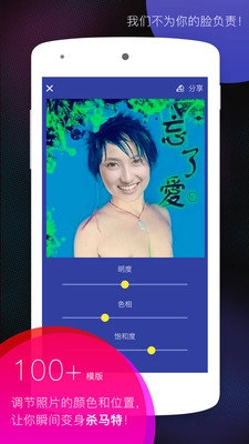 杀马特相机最新版图2