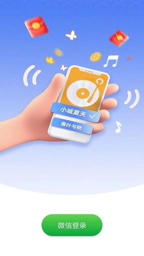 闪电计步图1