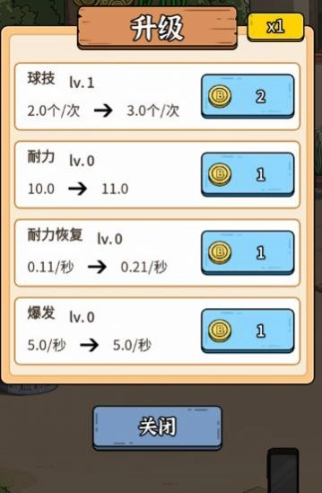 最强内卷王图1