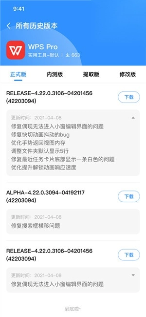 share安卓免费版