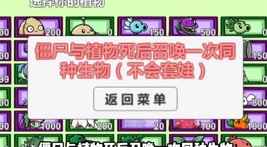 pvzbt刺猬君扩展版图3