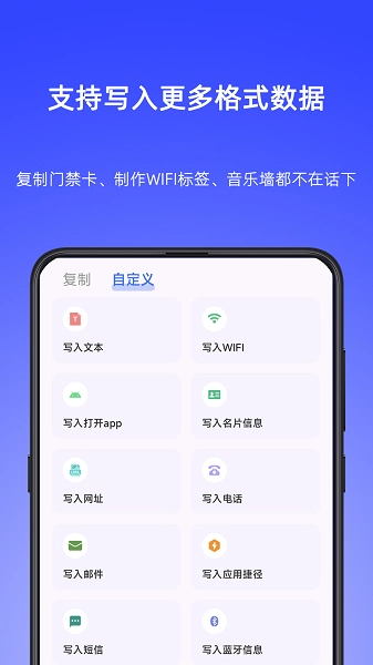 NFC Writer安卓版图3