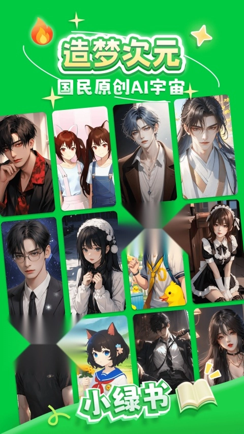 造梦次元最新版