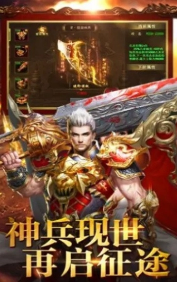 风云传奇私服图3