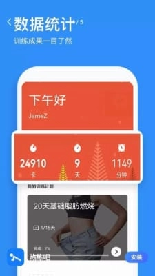 热练吧最新版图1