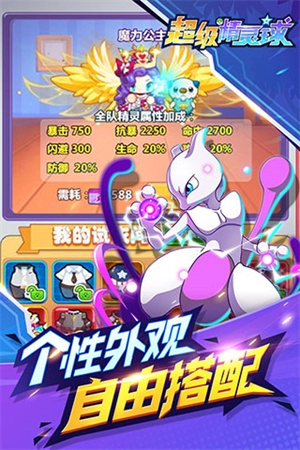 超级精灵球单机版(1)