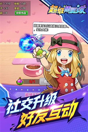 超级精灵球单机版(2)