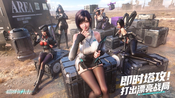 镭明闪击正版图1