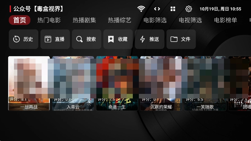 毒盒影视Box -2109(1)