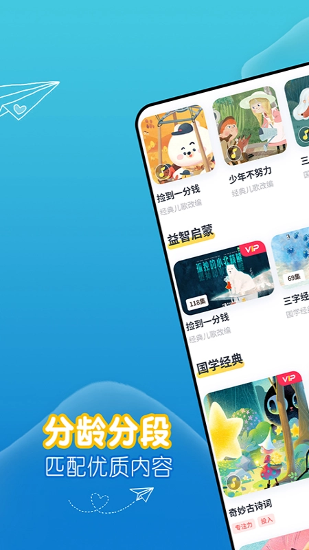 萌宝儿歌故事图2
