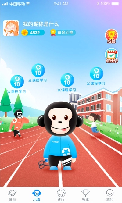 习惯星图1