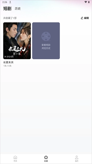 喜番免费短剧2026(1)