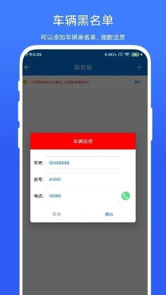 车牌管理系统(1)