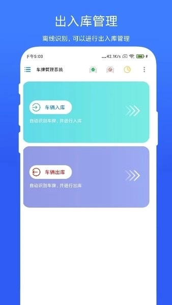 车牌管理系统(2)